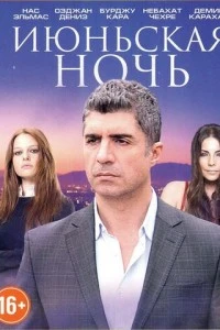 [xfnotgiven_name]Июньская ночь[/xfnotgiven_name]